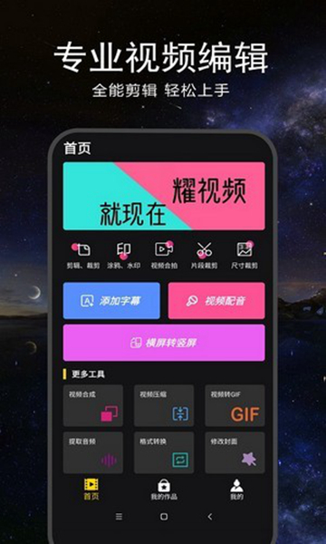 微字幕安卓版 V1.2.8