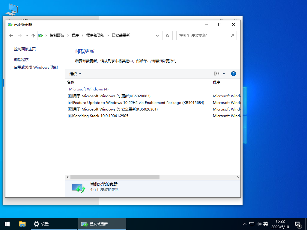 雨林木风Win10系统64位官方中文版 V2023.06