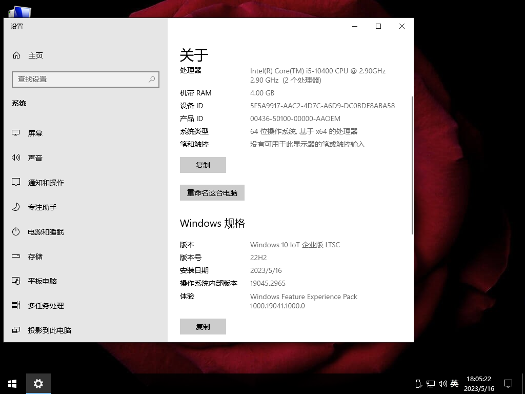 电脑公司Win10系统64位免费正式版  V2023.06