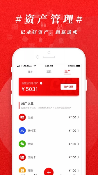 大王管钱安卓版 V1.9.6