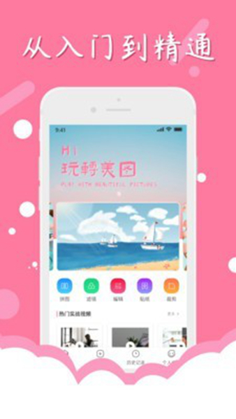 一键P图安卓版 V1.0.6