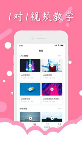 一键P图安卓版 V1.0.6