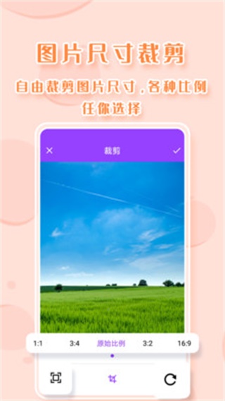 截图P图安卓版 V2.0.6