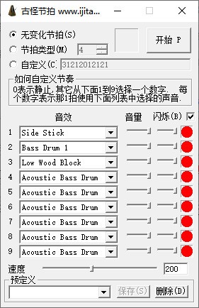 古怪节拍 V1.0 绿色版