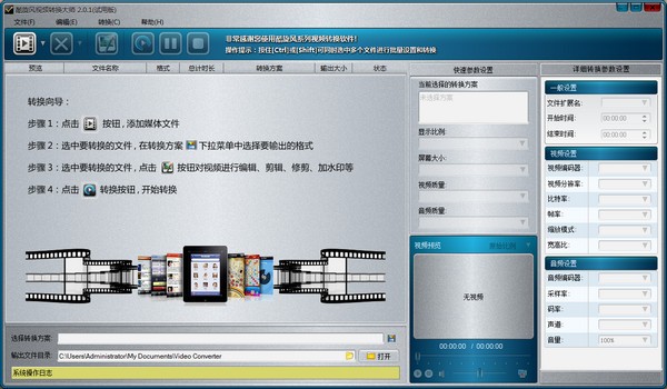 酷旋风视频格式转换器大师 V2.0.1.0 官方安装版