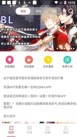 亲亲漫画安卓次数免费版 V1.4.7