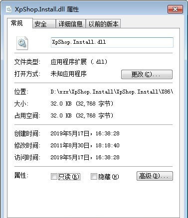 XpShop.Install.dll 免费版