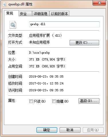 qwebp.dll 免费版