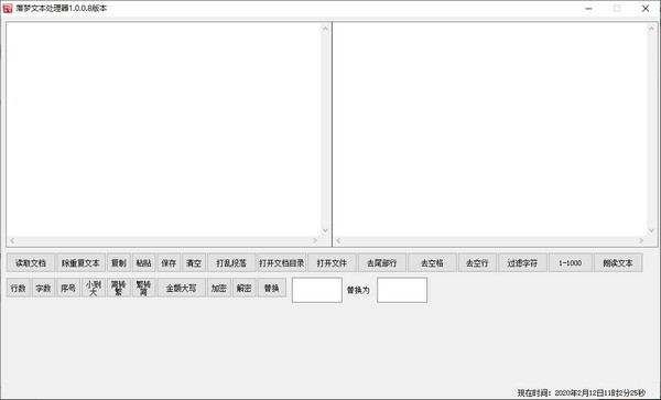落梦文本处理器 V1.0.0.8 绿色版