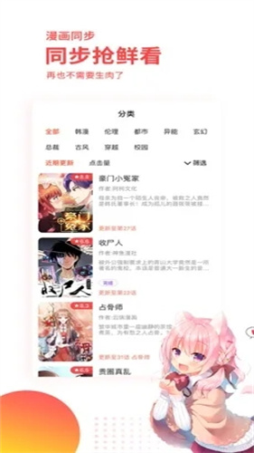 汗汗漫画免登录版