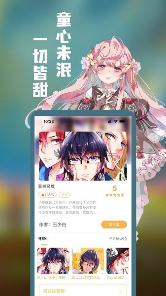 漫宅动漫安卓官方版 V2.0.1