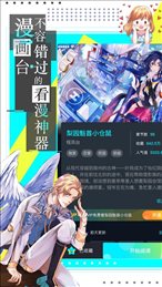 歪歪动漫免费网站入口安卓完整版 V1.0