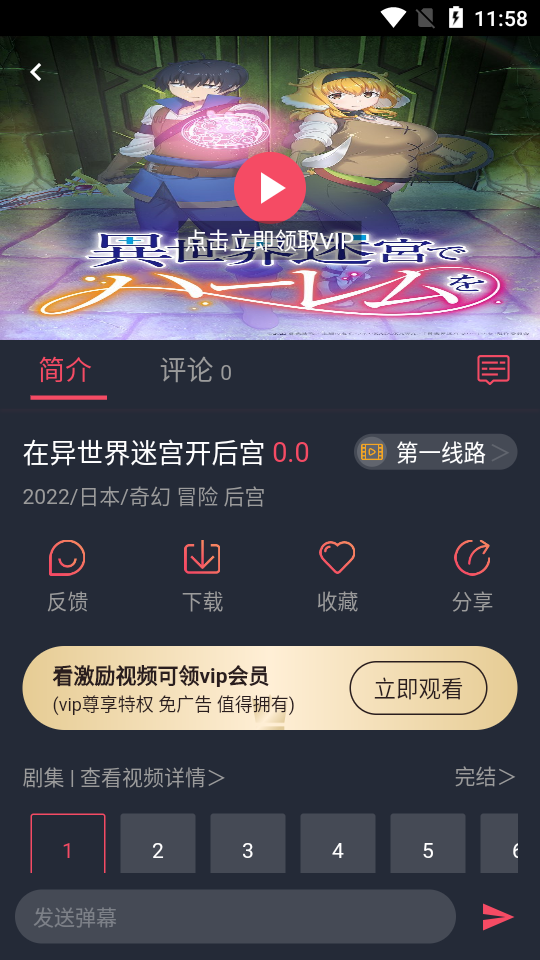 趣动漫安卓未删减版 V3.4.5