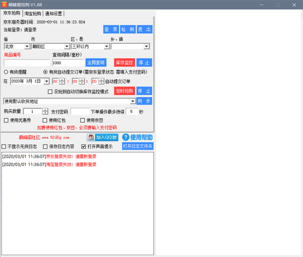 巅峰爱抢购 V2.5 绿色版