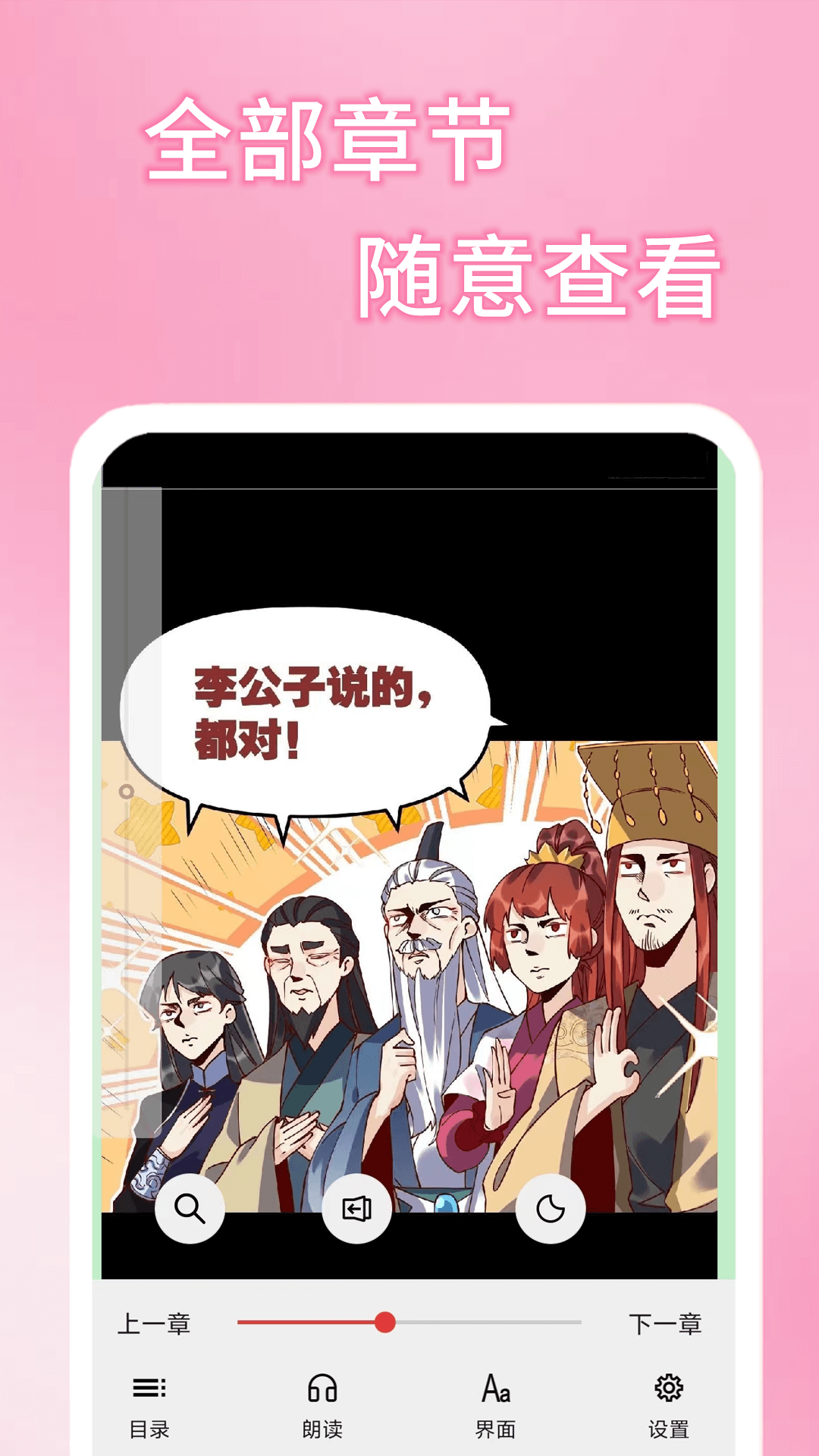 51漫画安卓高清vip版 V1.5.7