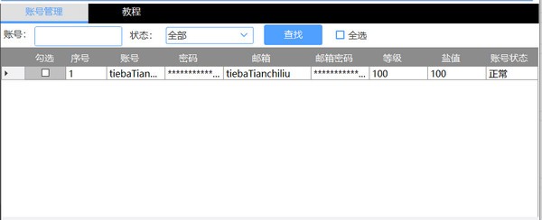 知乎小工具 V3.1.0 官方安装版