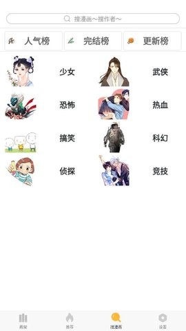 追漫神器漫画安卓免费版 V4.1