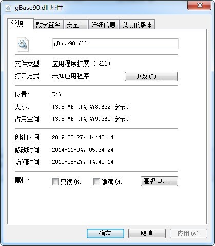 gBase90.dll 免费版