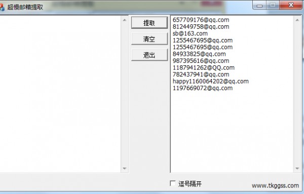 超慢邮箱提取 V1.0 绿色版