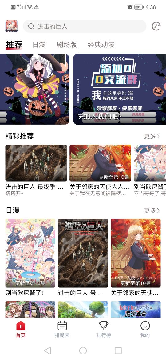 omofun动漫安卓官方版 V1.3.4