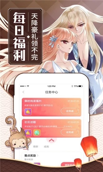 可乐漫画安卓完整版 V1.4.6