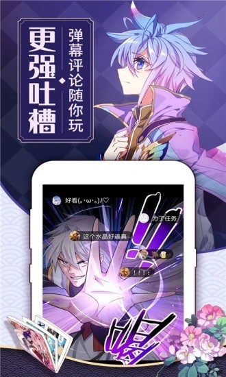 可乐漫画安卓完整版 V1.4.6