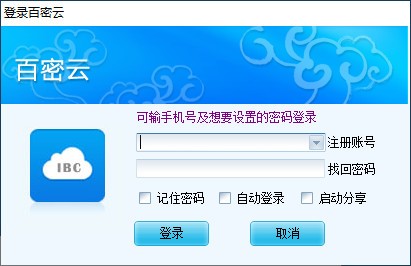 百密云 V1.0.1.125 官方安装版