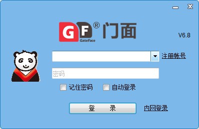 GateFace门面 V7.0 官方安装版