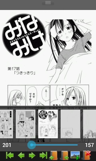 完美漫画安卓和谐版 V1.0