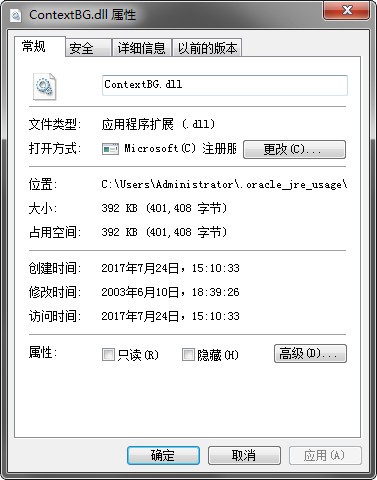 contextbg.dll 免费版