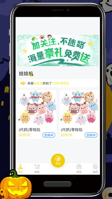 抓娃推推乐安卓版 V1.0.3