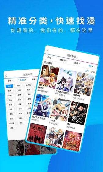 动漫之家安卓极速版 V3.8.9