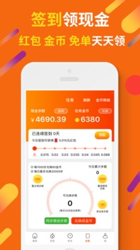 惠汪省钱app最新版