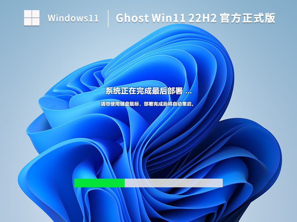 萝卜家园Windows11系统64位22H2官方正式版 V2023.01