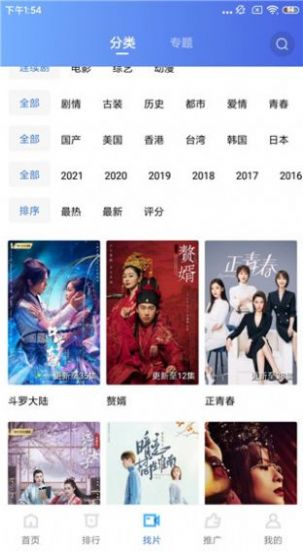 蓝狐影视官方2022版