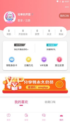 雏姬短视频iPhone版 V1.1.90