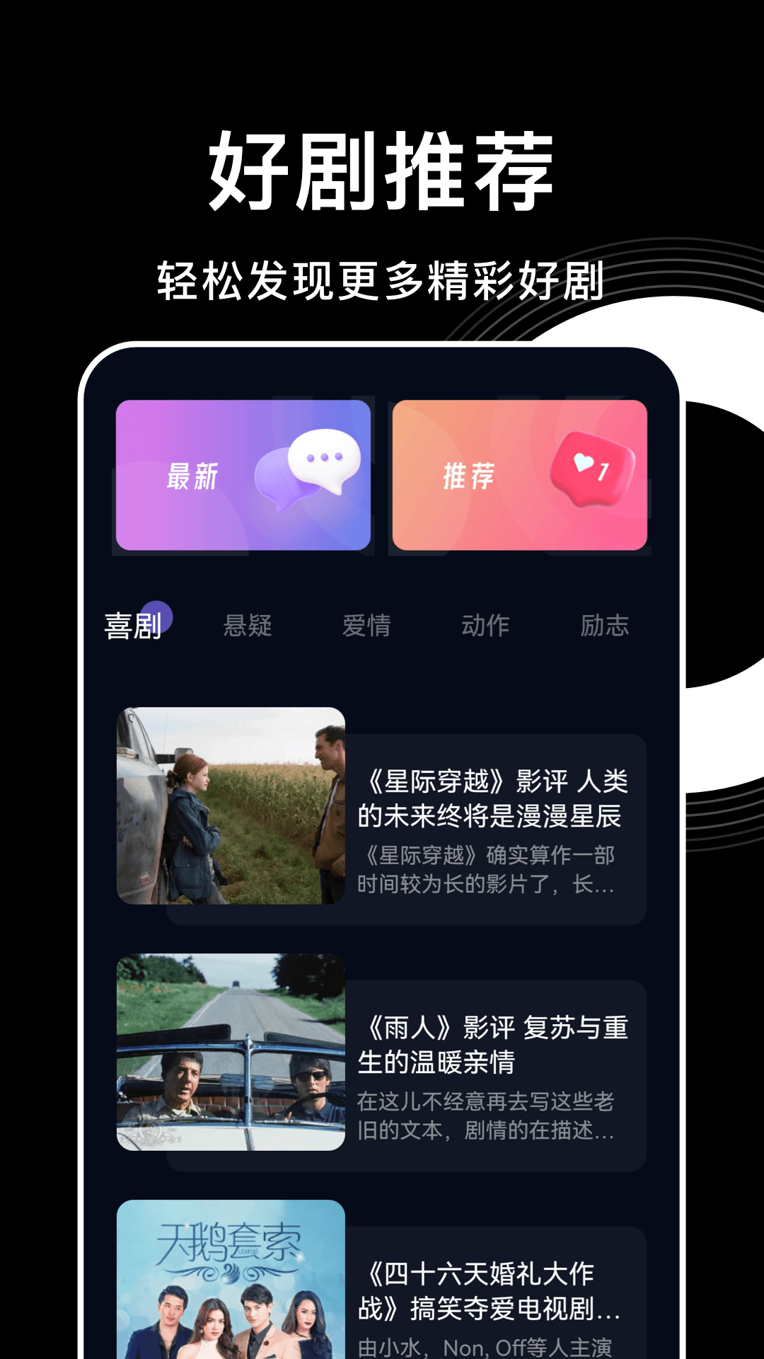 影视森林iPhone官方版 V1.0