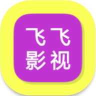 飞飞影视iPhone投屏版 V1.0