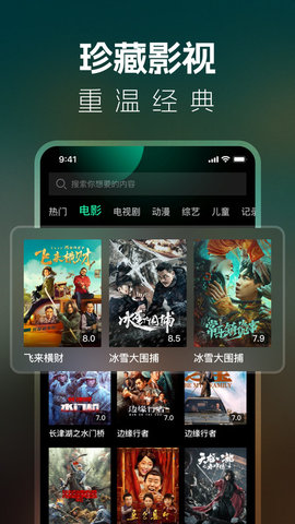 BT影视iPhone版 V1.0