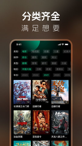 BT影视iPhone版 V1.0