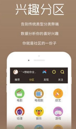 八度影院iPhone改进版 V1.0