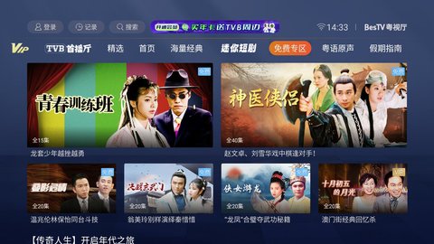 TVBiPhone电视版 V1.6.17.01