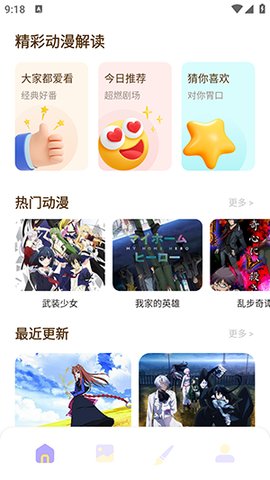 蚂蚁iphone动漫版 V1.1