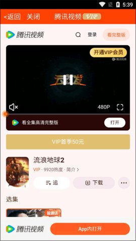 乐尚视界iphone免费版 V1.0