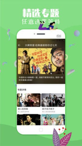 滴答影院iPhone在线观看版