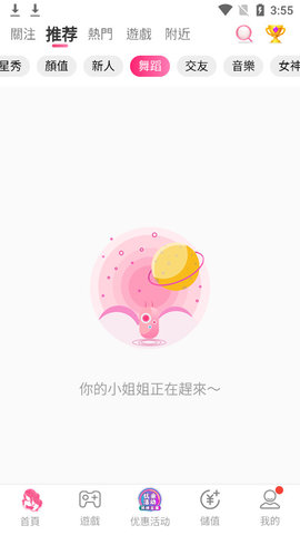 妈咪直播iphone无需付费版