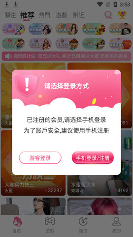 妈咪直播iphone无需付费版