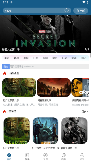 SM影视iphone免费看版 V3.3.3