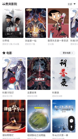 贵宾影院iphone在线观看版 V1.0