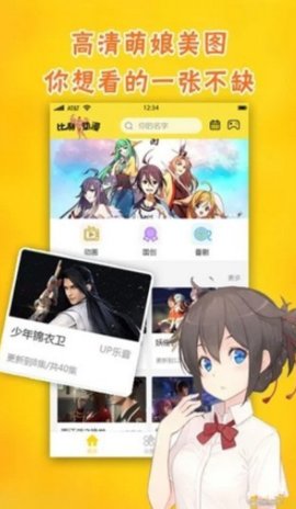 加点动漫iPhone免费看版 V1.0